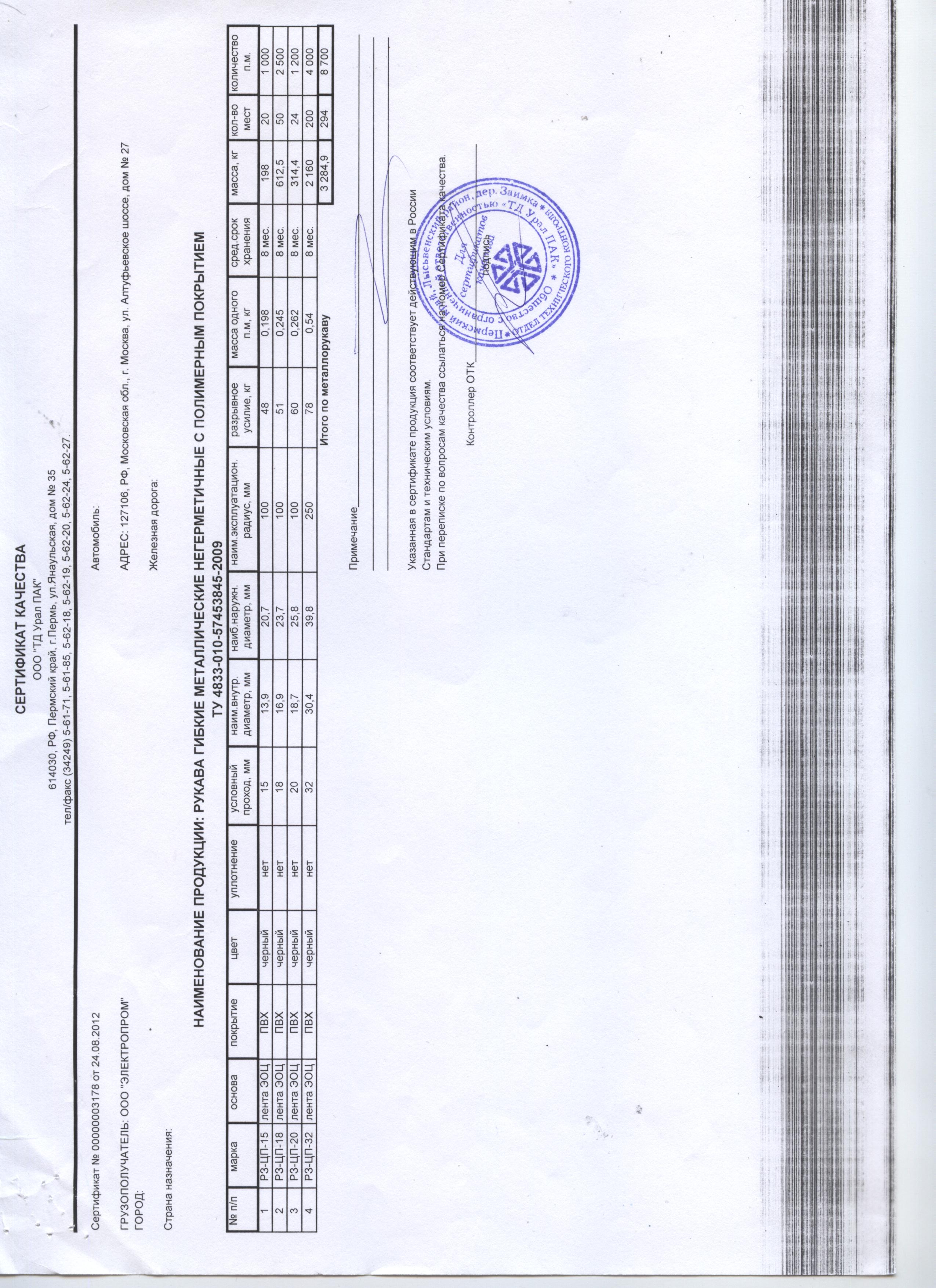 Металлорукав Р3-ЦХ-25 d25мм без протяжки оцинк. (уп.25м) МР-0100725-025