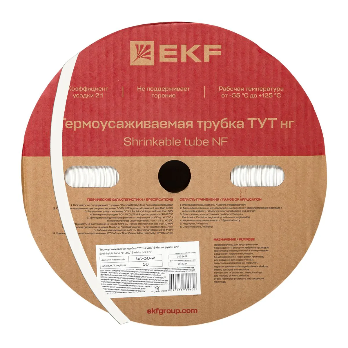 Термоусаживаемая трубка ТУТ нг 30/15 белая рулон PROxima tut-30-w