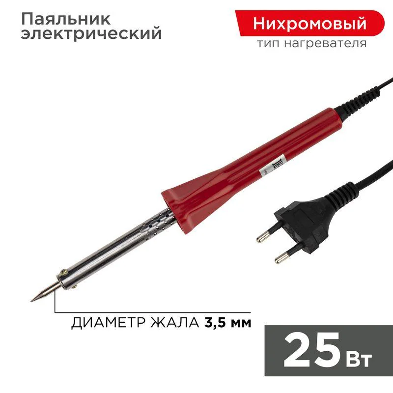 Паяльник 25 Вт - серия "Classic" долговечное жало, 25ВТ, 230В, блистер