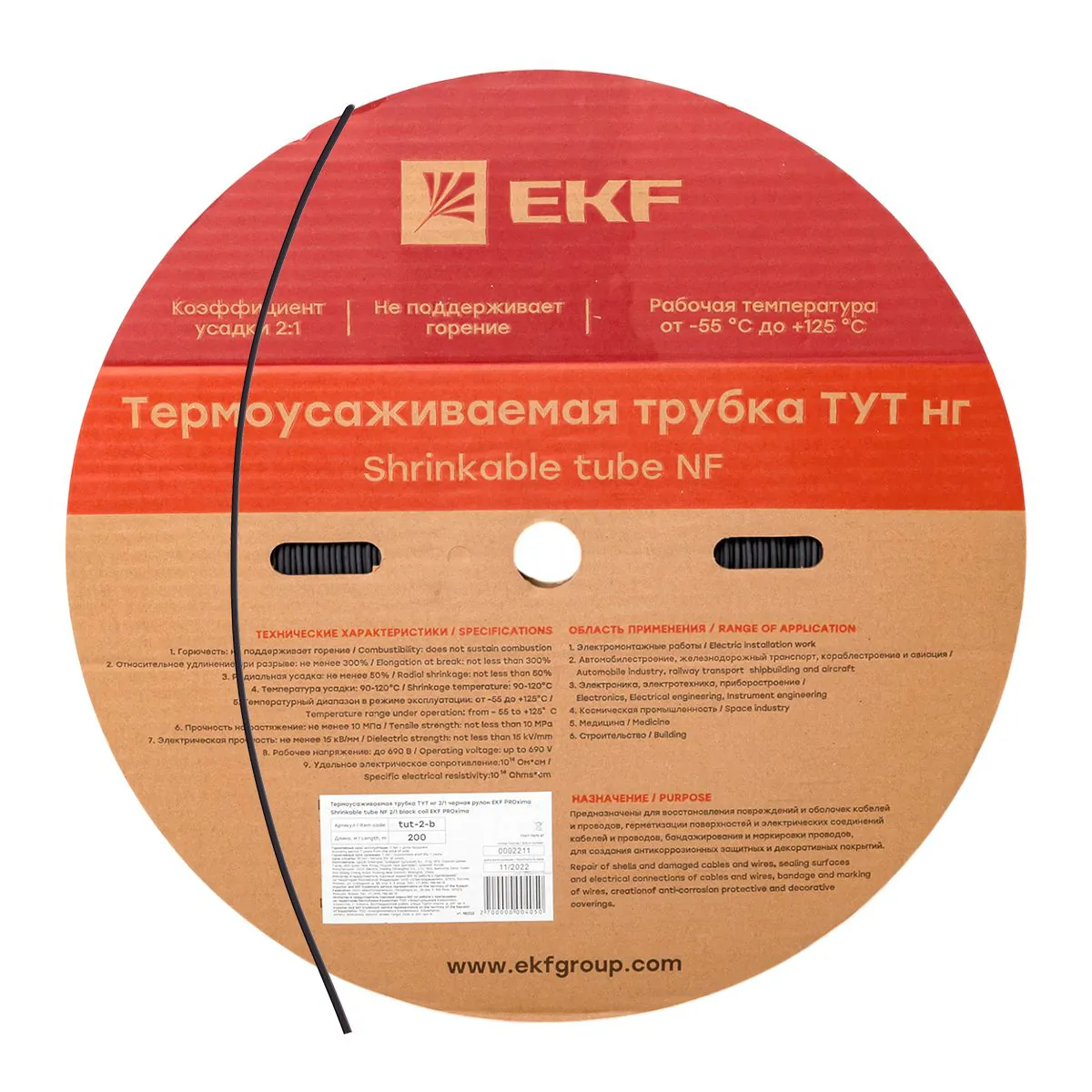 Термоусаживаемая трубка ТУТ нг 2/1 черная рулон PROxima tut-2-b