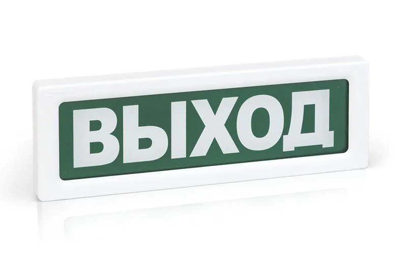 Оповещатель охранно-пожарный световой ОПОП 1-8 "ВЫХОД" фон зел. Rbz-338630