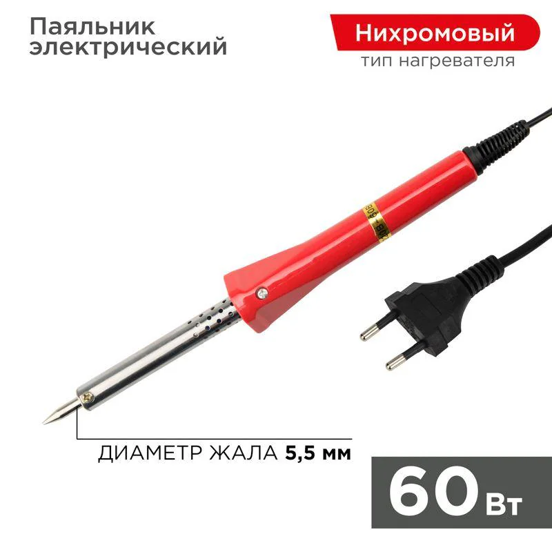 Паяльник 60 Вт - серия "Classic" долговечное жало, 60ВТ, 230В, блистер