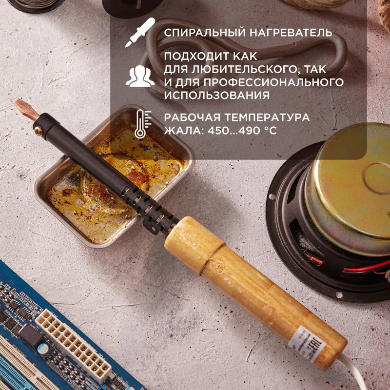 Паяльник ПД 65 Вт - деревянная ручка, ЭПСН