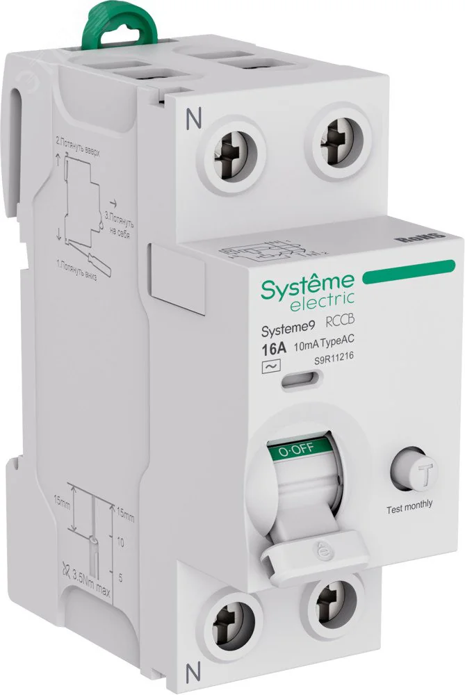 Выключатель дифференциального тока (ВДТ) 16A 2P 10мА Тип-AC 230В Systeme9 S9R11216