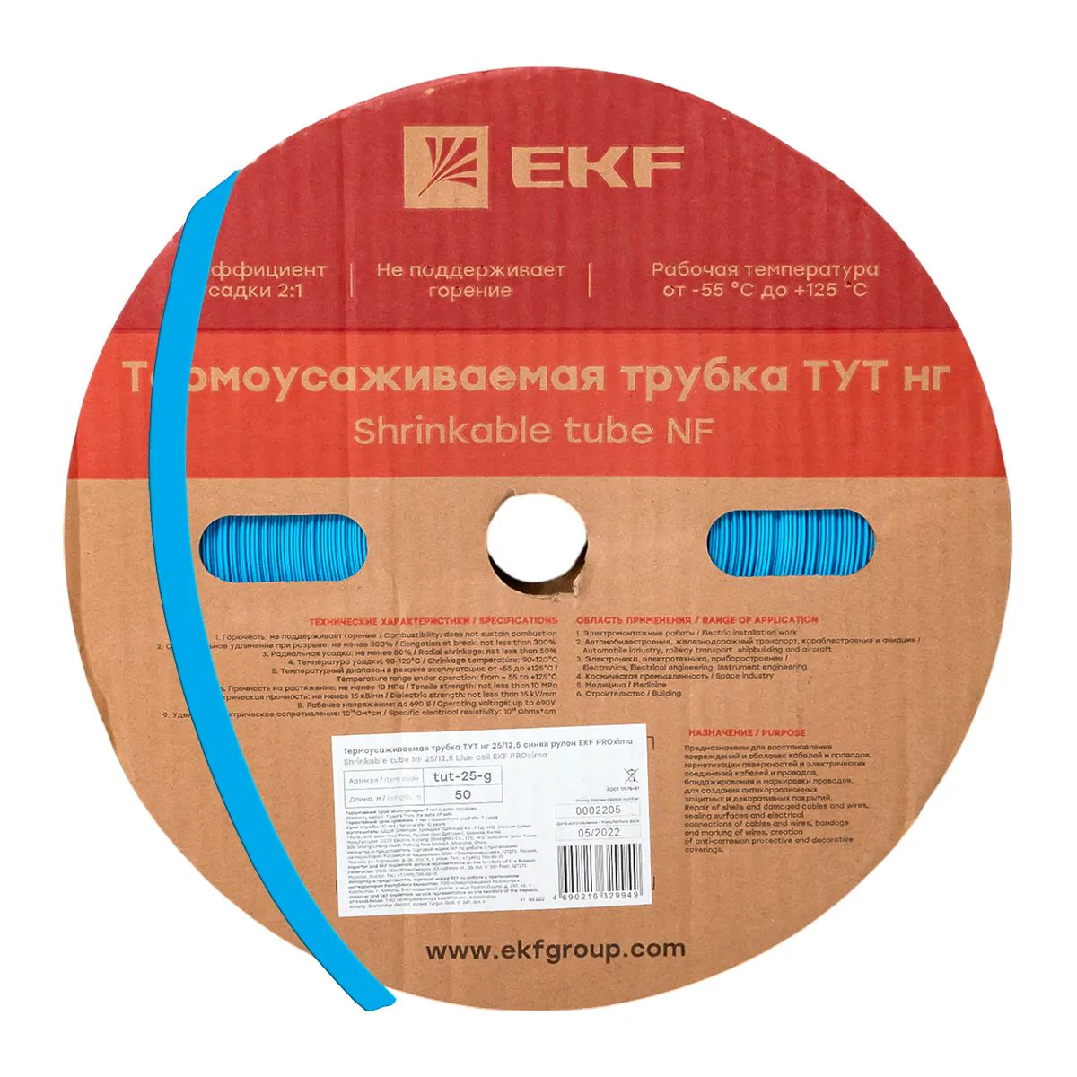 Термоусаживаемая трубка ТУТ нг 25/12,5 синяя рулон PROxima tut-25-g