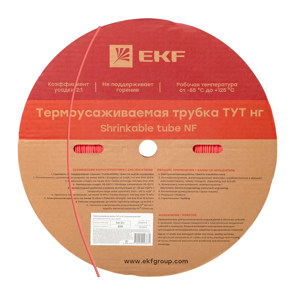 Термоусаживаемая трубка ТУТ нг 2/1 красная рулон PROxima tut-2-r