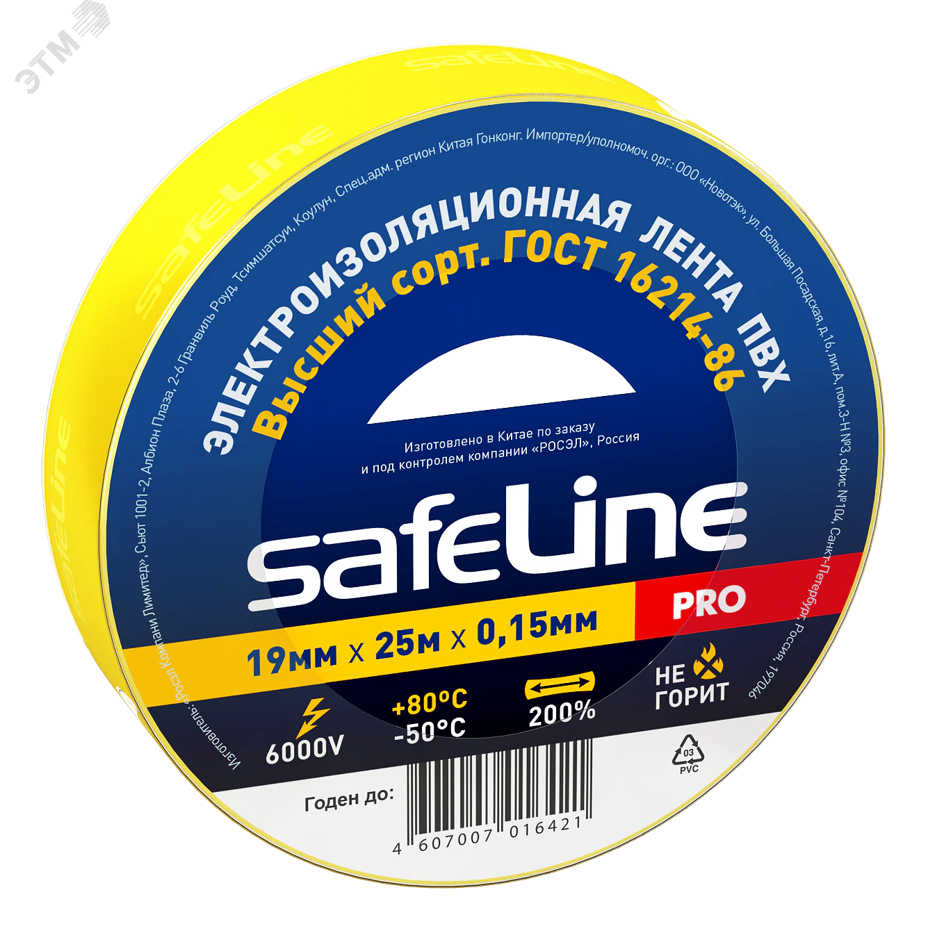Изолента Safeline 19/25 желтый 12127