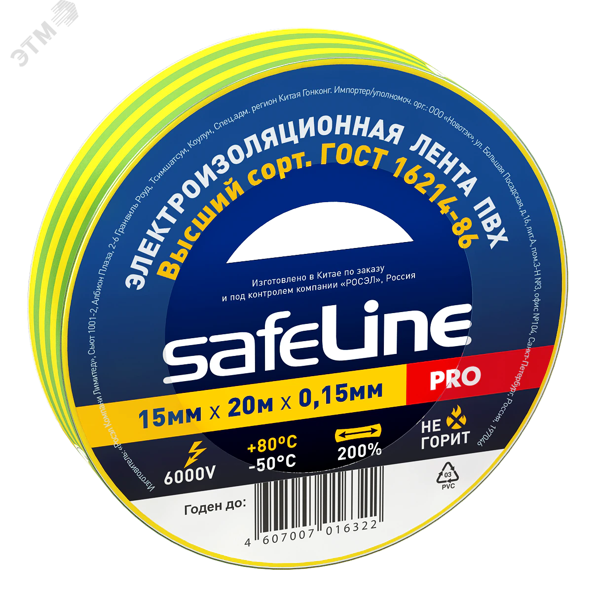 Изолента ПВХ желто-зеленая 15мм 20м Safeline 12122