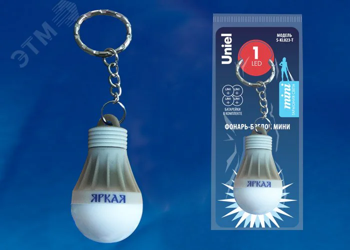 Фонарь-брелок -Яркая-, серии Стандарт. 1LED. 4*LR41 в/к. Пластик. Серый. ТМ . UL-00004092