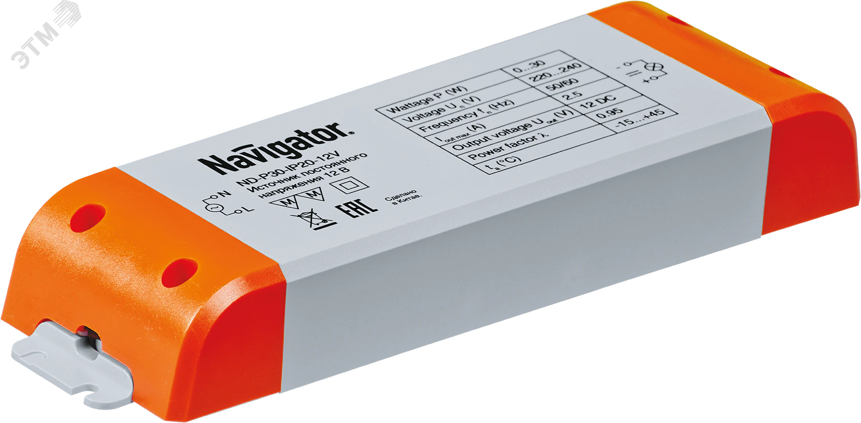 Драйвер светодиодный LED 30w 12v 18076