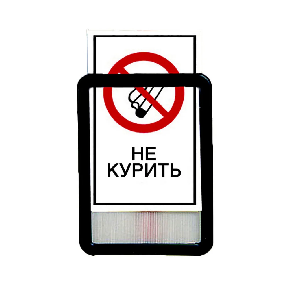 gws292250 - Оградительный комплект, в составе: информационное табло в рамке, размер А4, черное, 1 шт.; крепёж, 2 шт.; соединительная цепь, длина 20 см, черная, 1 шт.