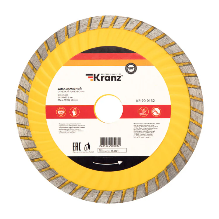 Диск алмазный отрезной Turbo волна 150x22.2x2.2x10 мм KR-90-0132