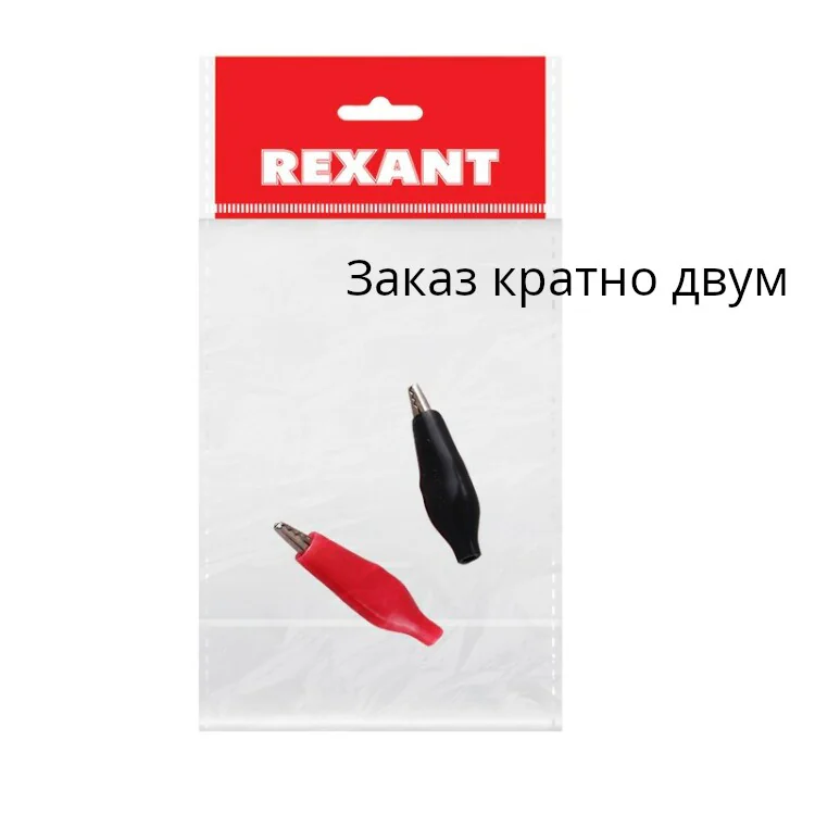 Зажим "Крокодил" 5 А 40 мм - изолированный, цена за 1 шт.
