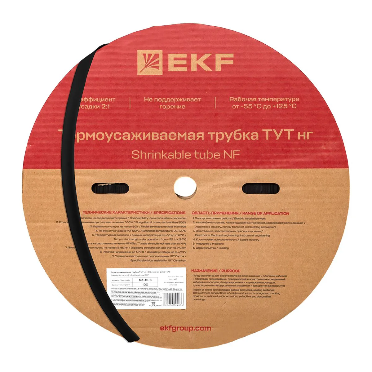 Термоусаживаемая трубка ТУТ нг 12/6 черная рулон PROxima tut-12-b