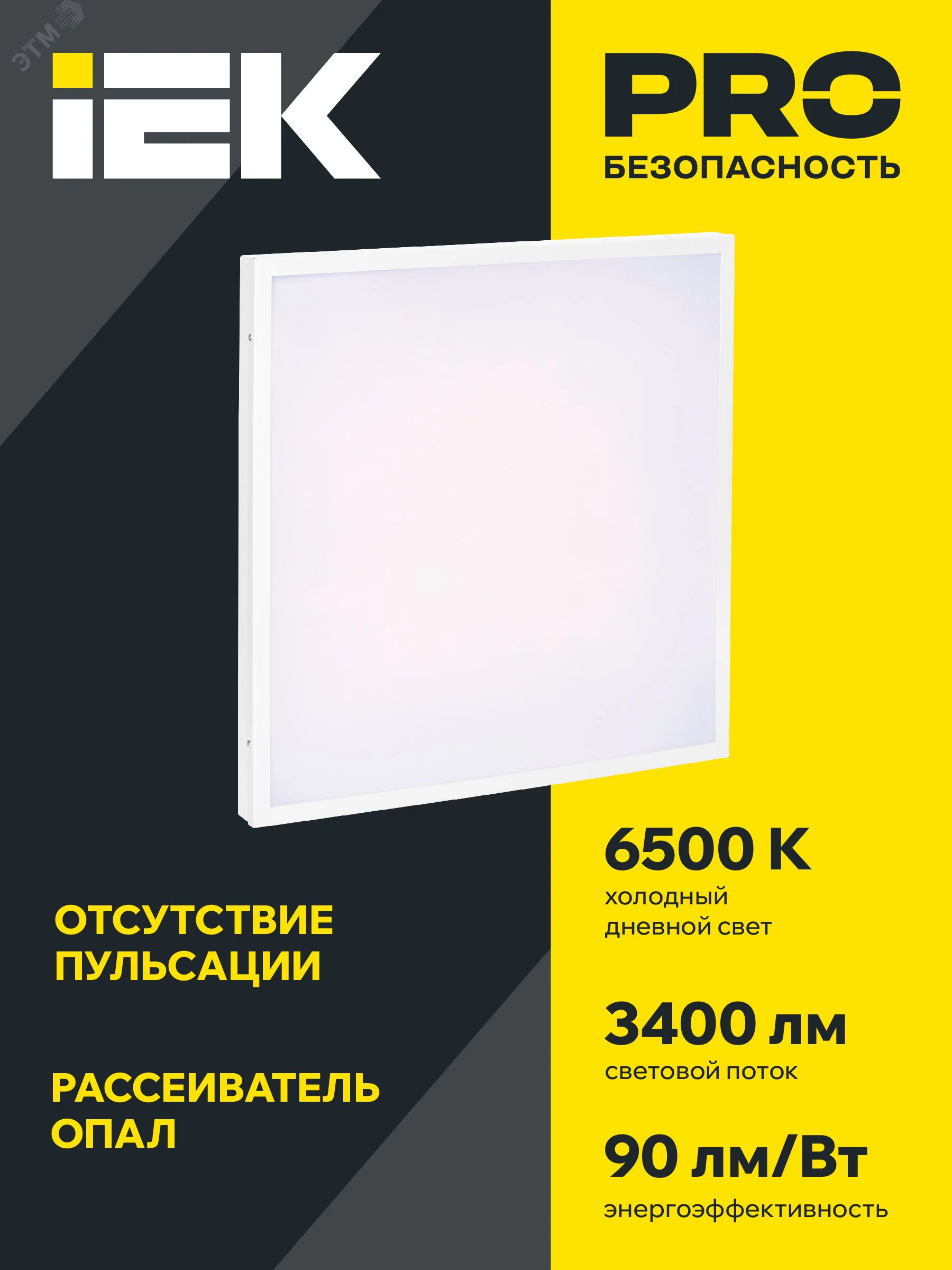 Светильник светодиодный ДВО 6575 40Вт 6500К 595х595х25 универс. опал. рассеив. панель IEK LDVO0-6575-40-6500-K01