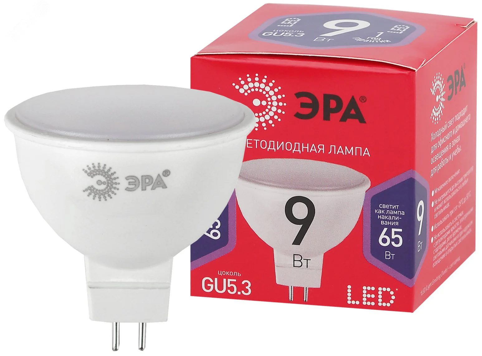 Лампа светодиодная RED LINE LED MR16-9W-865-GU5.3 R 9Вт MR16 софит 6500К холод. бел. GU5.3 Б0045353