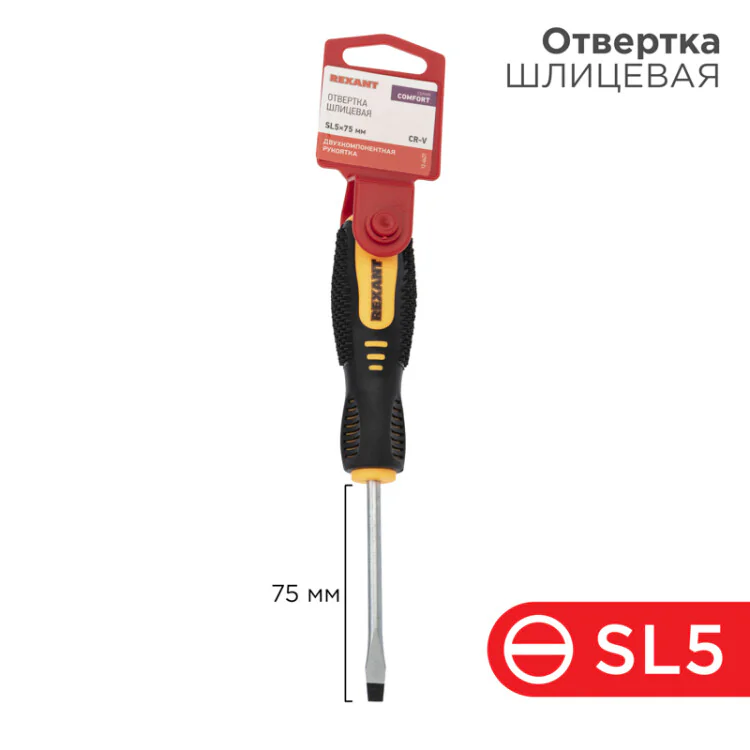 Отвертка шлицевая SL5х75мм, двухкомпонентная рукоятка 12-6427