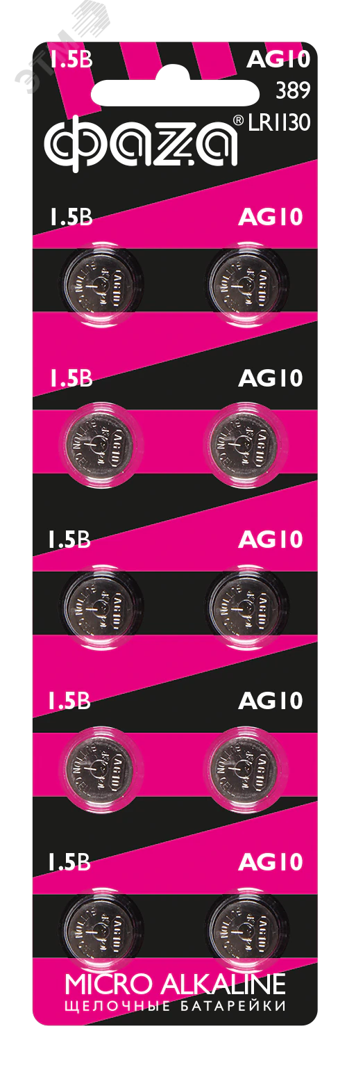 Элемент питания AG10 LR 1130 BL-10 5002739