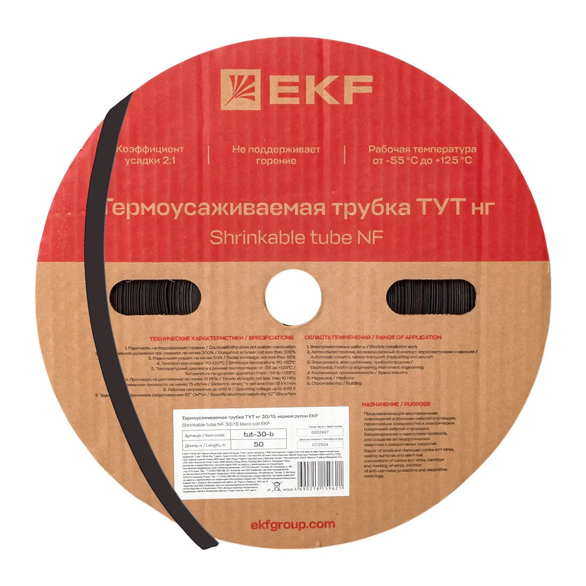 Трубка термоусадочная ТУТ нг 30/15 черн. (уп.50м) tut-30-b