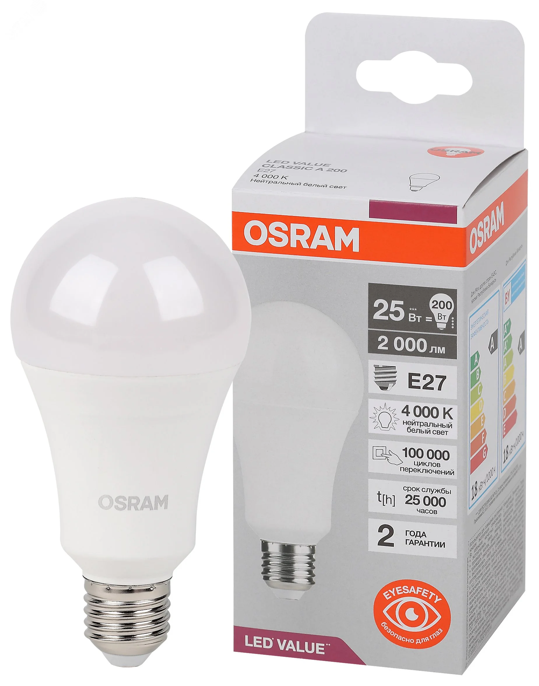 Лампа светодиодная LED Value 25Вт A матовая 4000К нейтр. бел. E27 2000лм угол пучка 180град. 220-240В пластик (замена 200Вт) OSRAM 4058075696358
