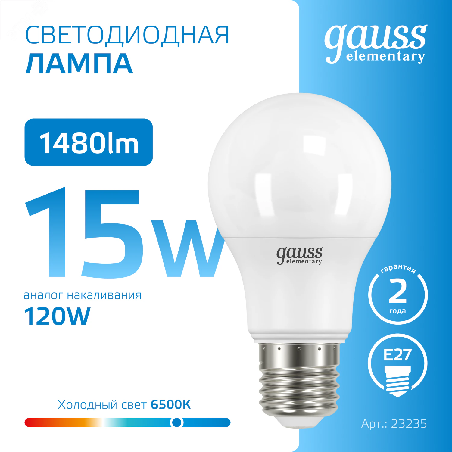 Лампа светодиодная Elementary 15Вт A60 грушевидная 6500К холод. бел. E27 1480лм 23235