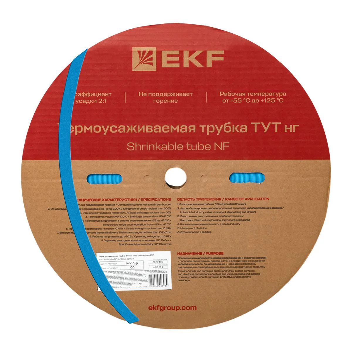 Термоусаживаемая трубка ТУТ нг 16/8 синяя рулон PROxima tut-16-g