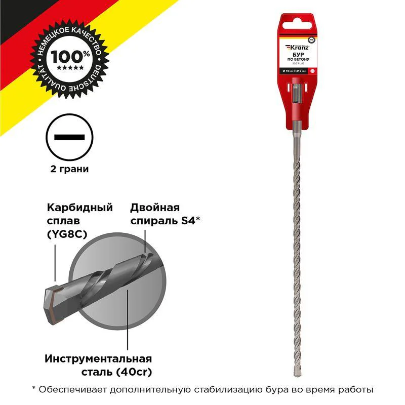 Бур по бетону 10х300мм SDS PLUS KR-91-0026