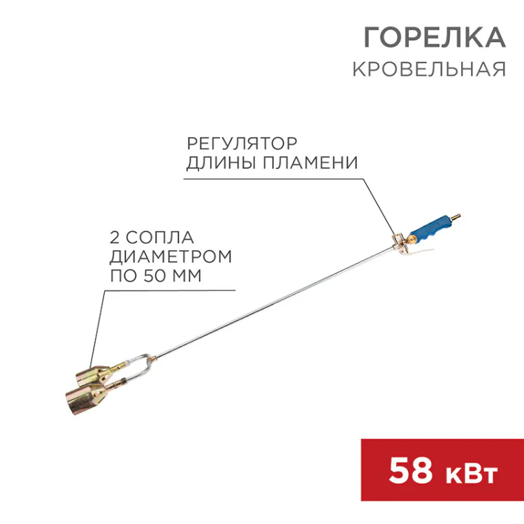 Горелка кровельная ГВ2-1000Р - 2 сопла