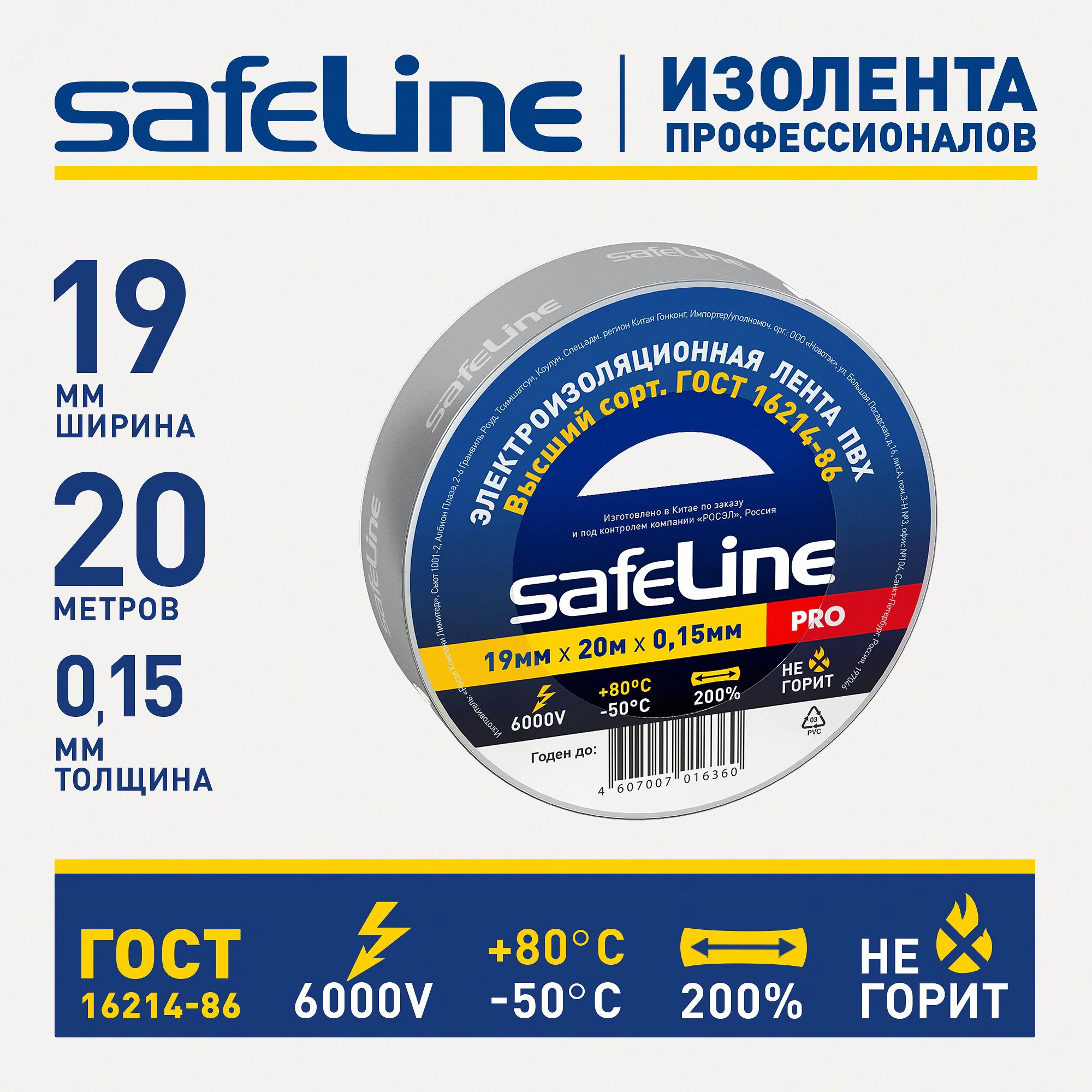 Изолента ПВХ серо-стальная 19мм 20м 12124