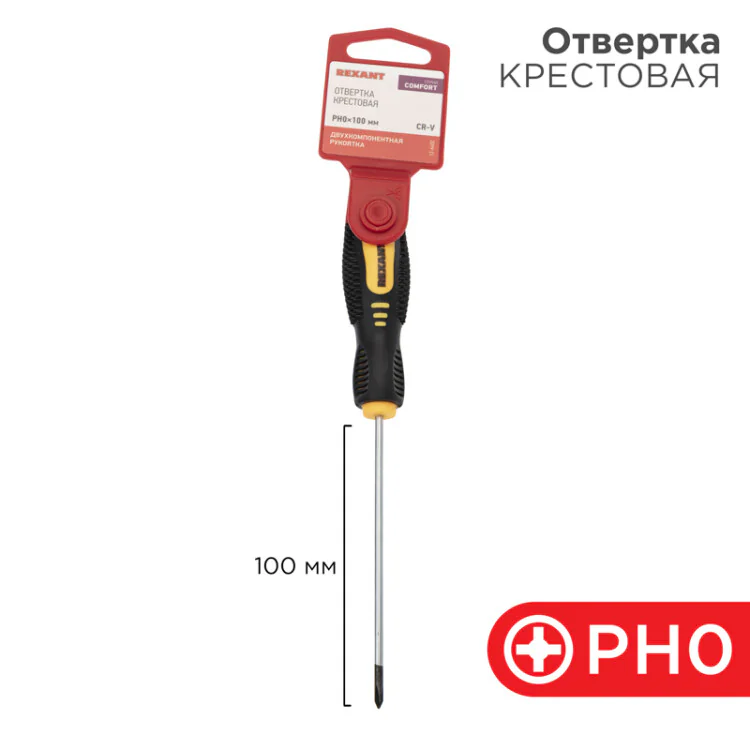 Отвертка крестовая PH0х100мм, двухкомпонентная рукоятка 12-6402