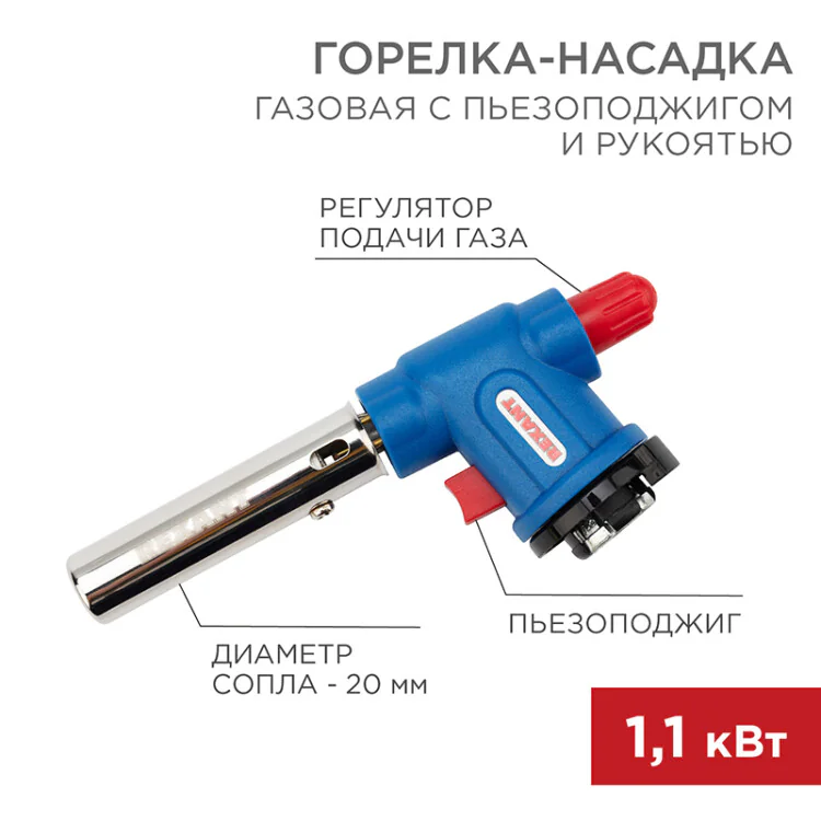 Газовая горелка-насадка GT-33 360° пьезо - работа под любым углом, тип балона ТВ-220 цанговый